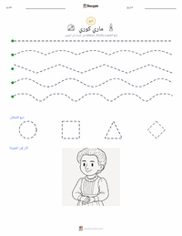 معاينة ورقة العمل القابلة للطباعة ماري كوري