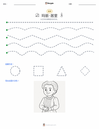 玛丽·居里 可打印工作表预览