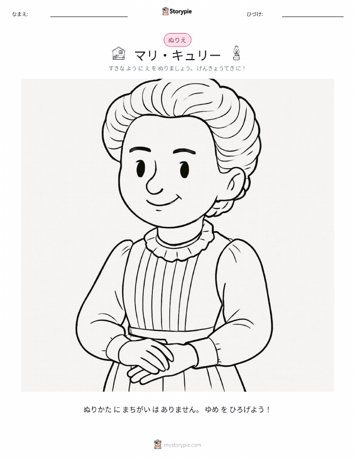 塗り絵ページ