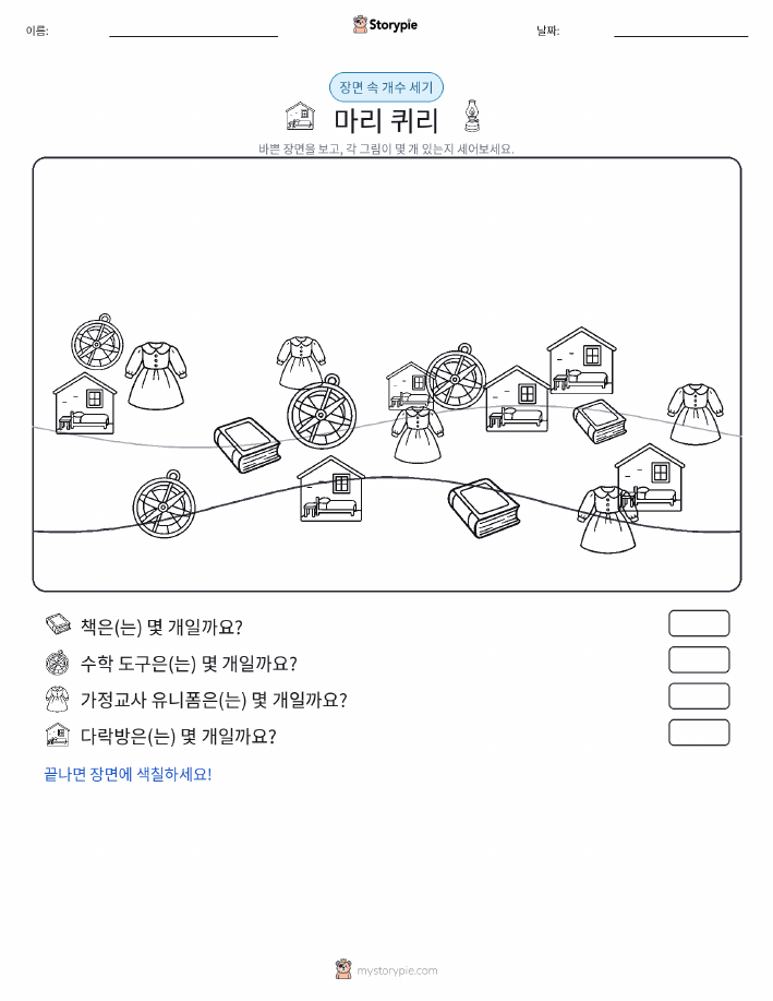 세기 장면
