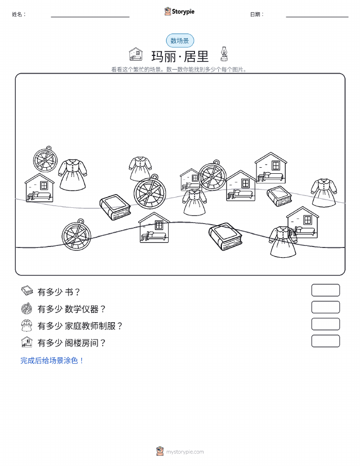 计数场景