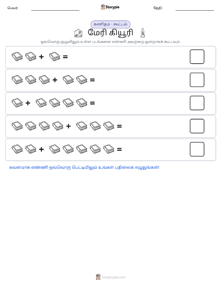 படம் கணிதம்