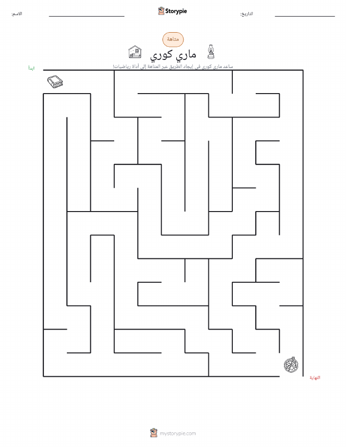 متاهة