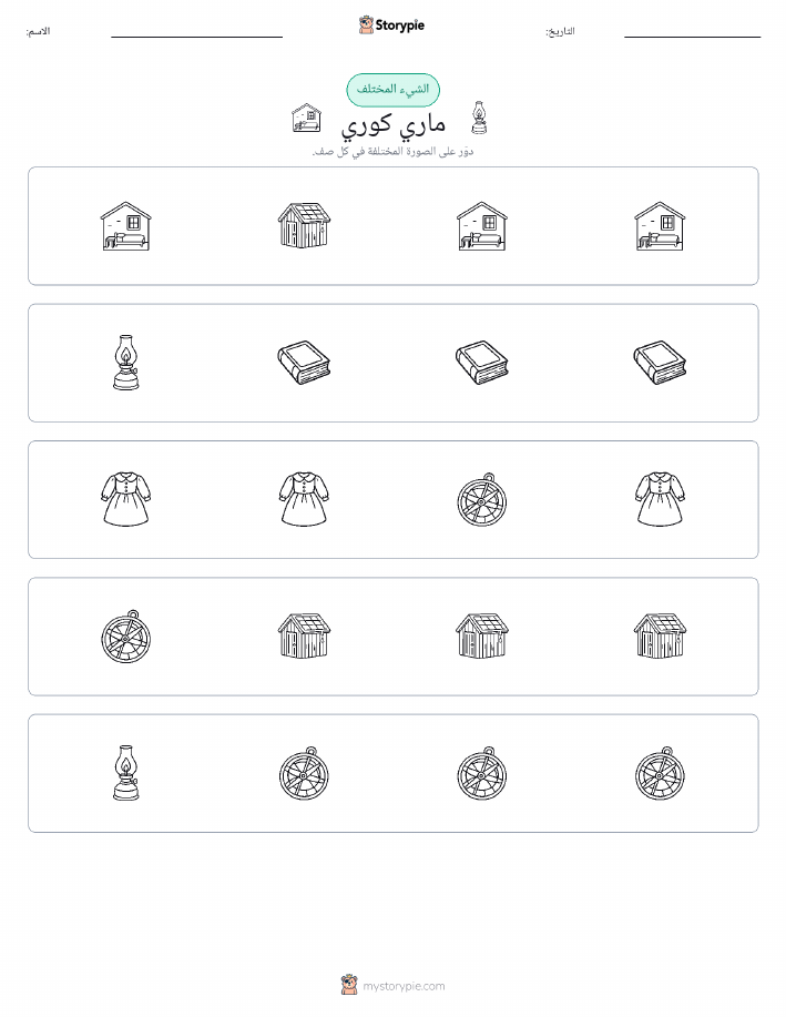 الغريب