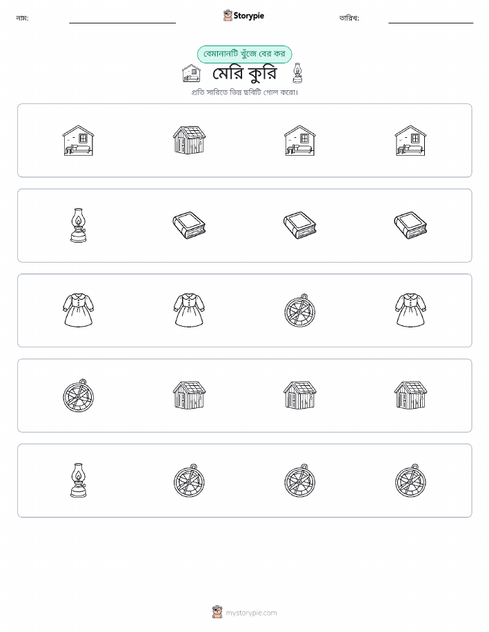 অদ্ভুত একটি