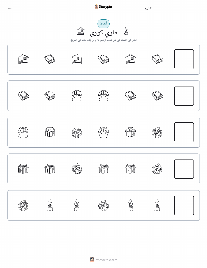 أنماط