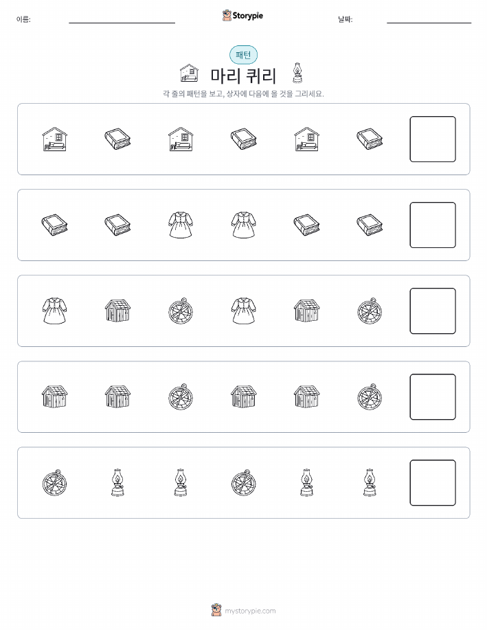 패턴