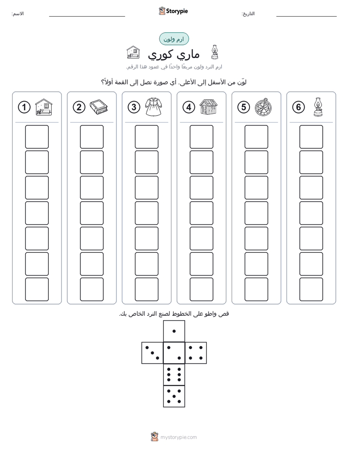 لف و لون