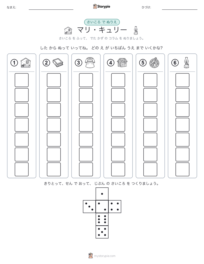 ロール＆カラー