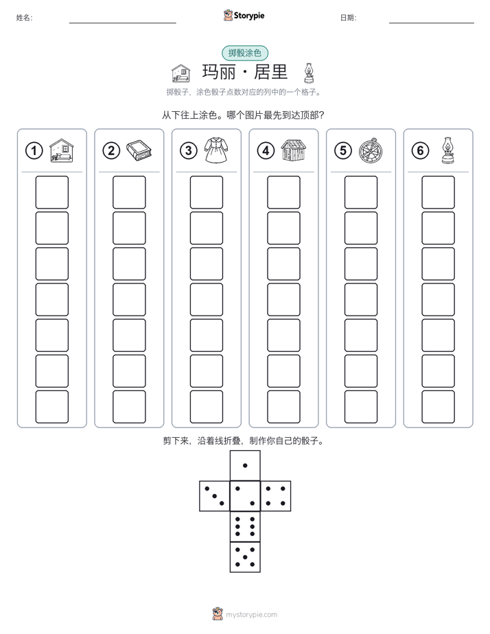 滚动与上色