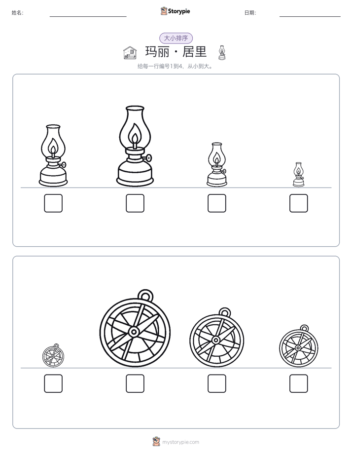 大小排序