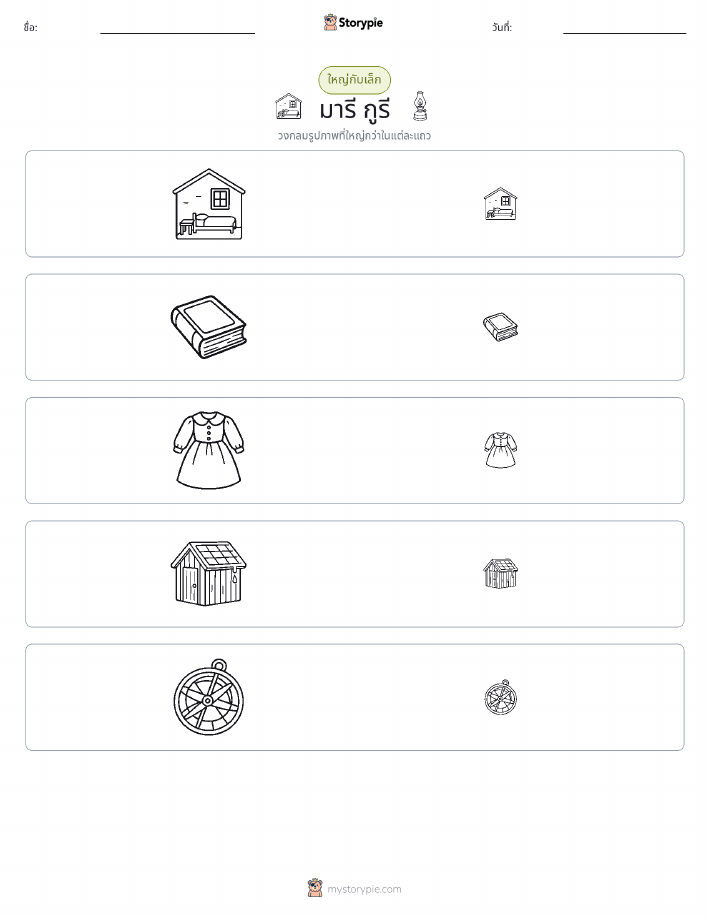 การจัดเรียง