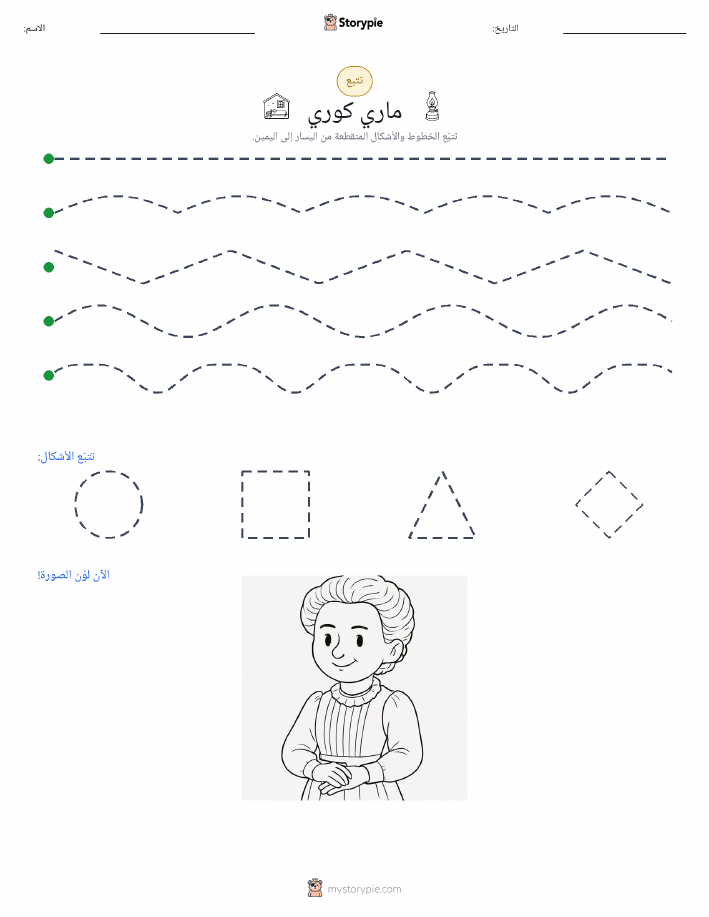 تتبع