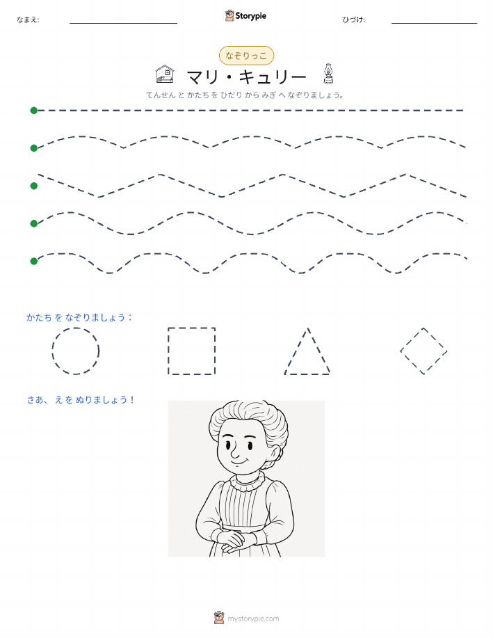 トレース