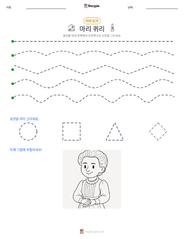 따라 쓰기