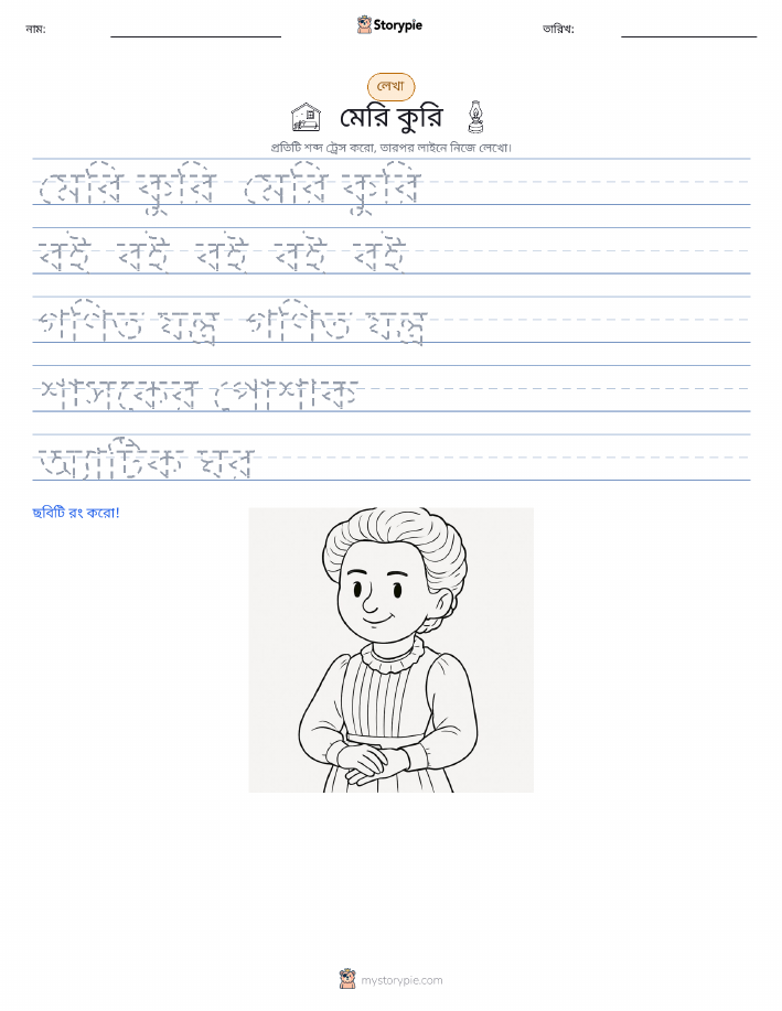লেখার অনুশীলন