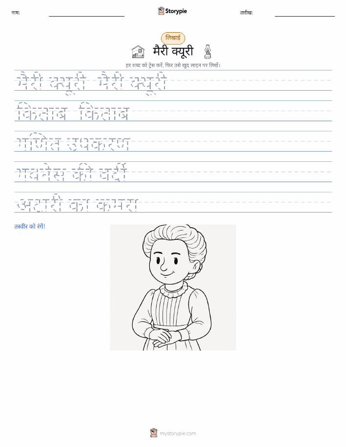लेखन अभ्यास