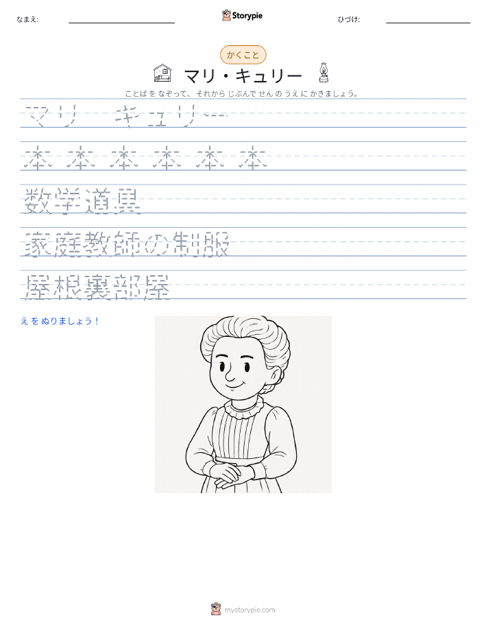 書き取り練習