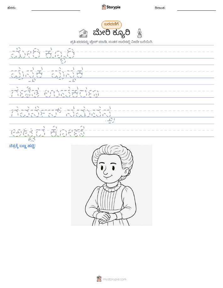 ಲೇಖನ ಅಭ್ಯಾಸ