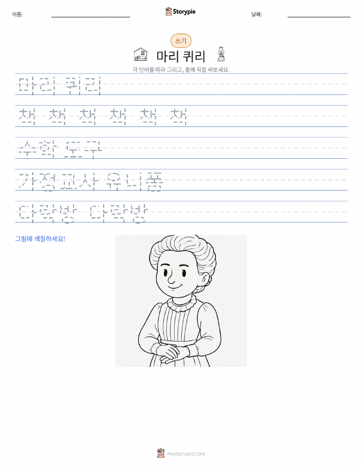 쓰기 연습