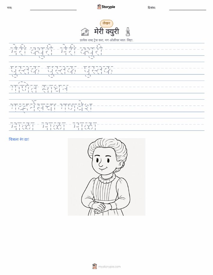 लेखन सराव