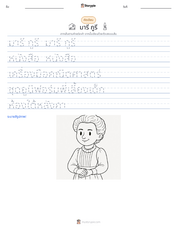การฝึกเขียน