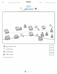 معاينة ورقة العمل القابلة للطباعة أبراهام لينكولن