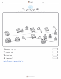 ابراہام لنکن پرنٹ کرنے کے قابل ورکشیٹ کا پیش نظارہ
