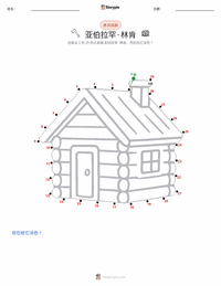 亚伯拉罕·林肯 可打印工作表预览