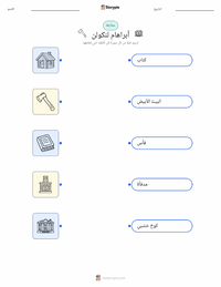 ورقة عمل قابلة للطباعة أبراهام لينكولن للأطفال