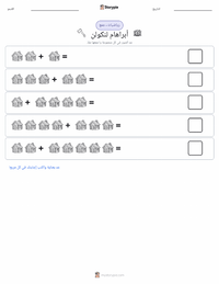 معاينة ورقة العمل القابلة للطباعة أبراهام لينكولن