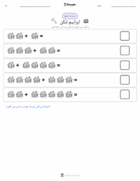 ابراہام لنکن پرنٹ کرنے کے قابل ورکشیٹ کا پیش نظارہ