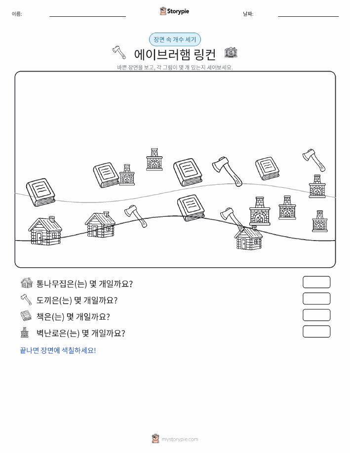 세기 장면
