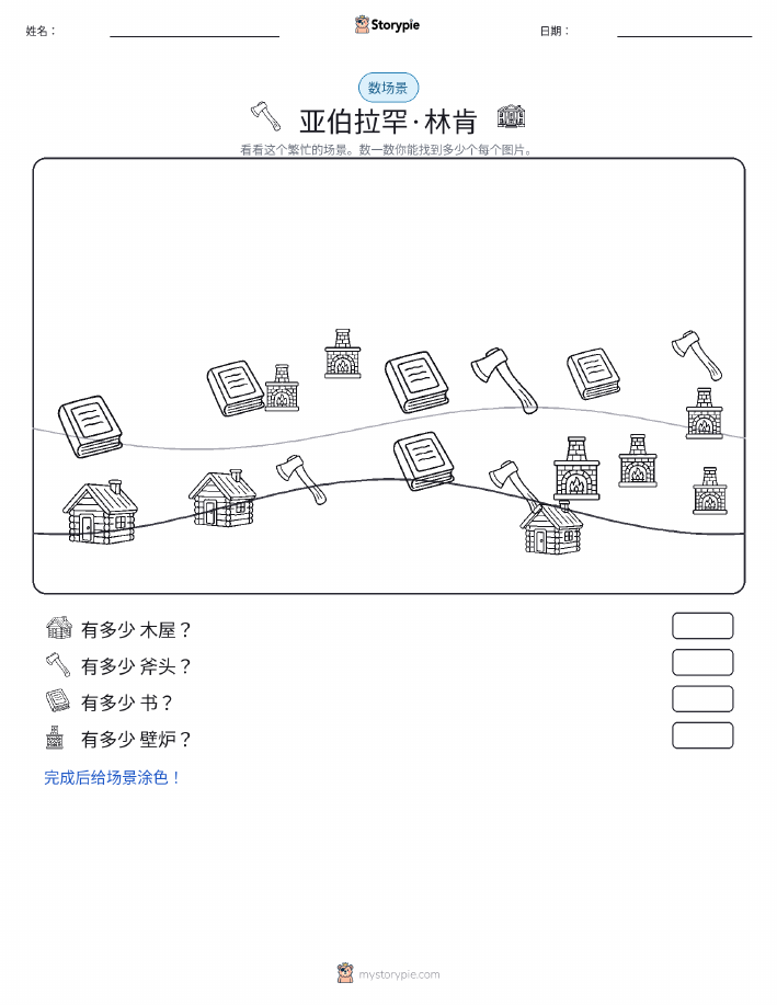 计数场景