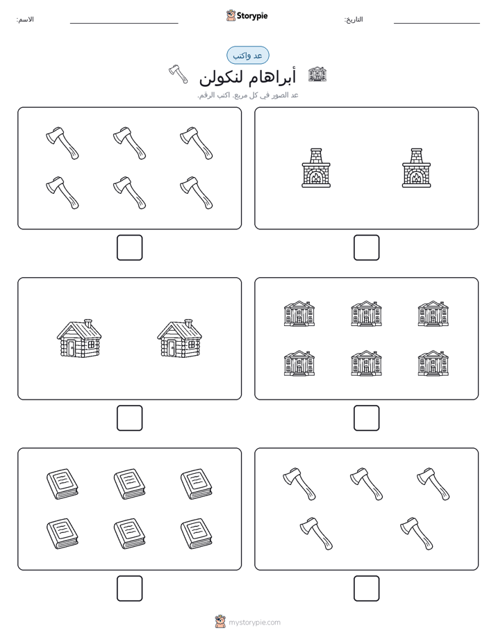 عد و اكتب