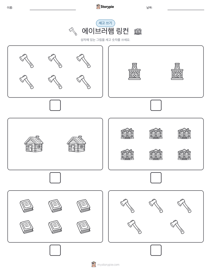 세고 쓰기