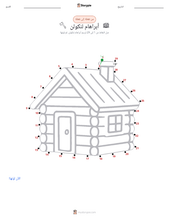 نقطة إلى نقطة