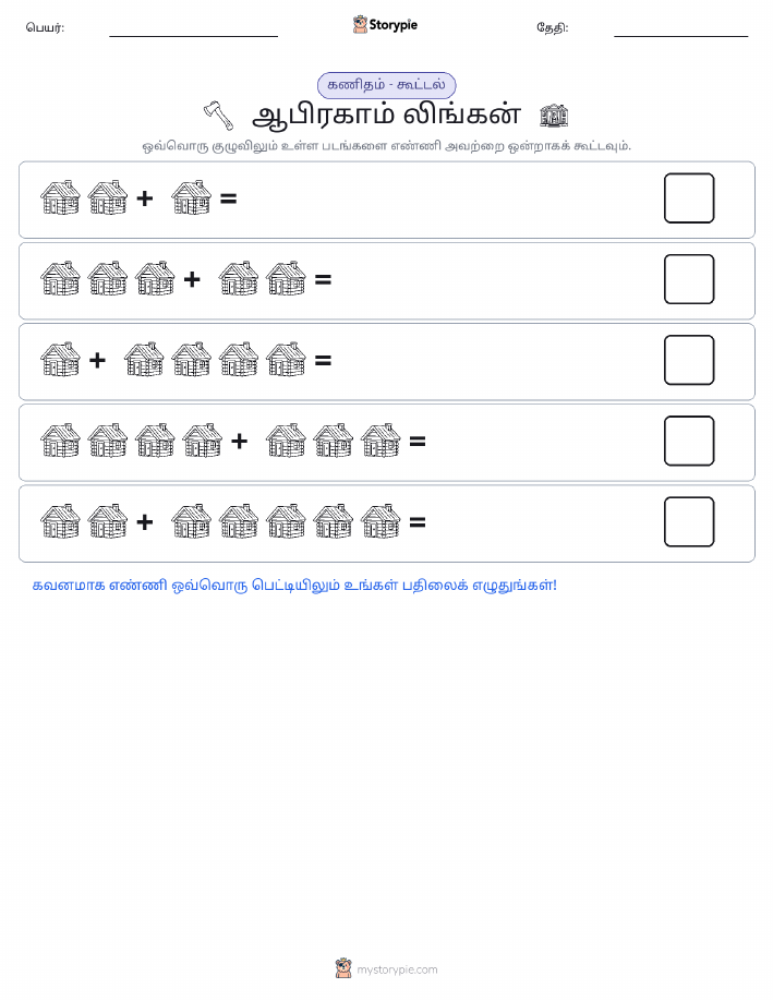 படம் கணிதம்