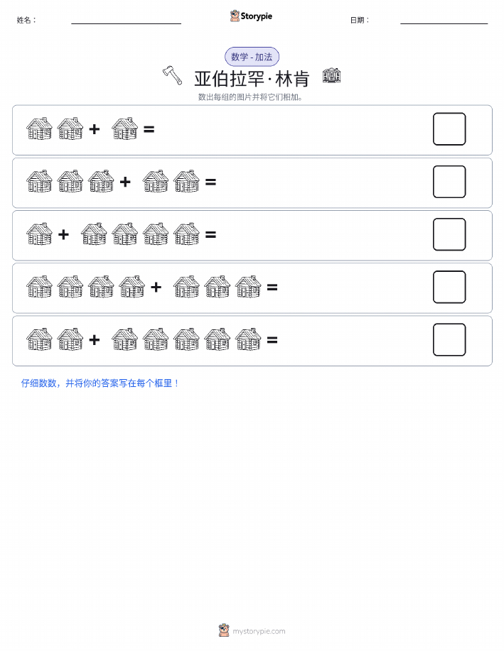 图画数学