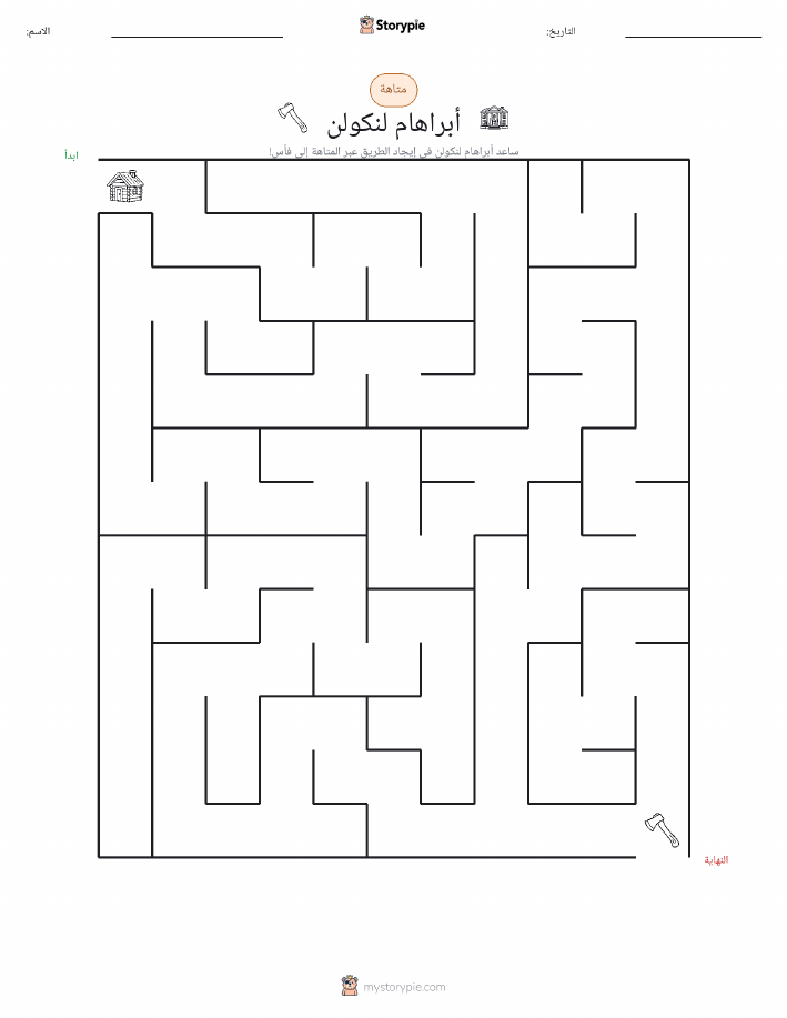 متاهة