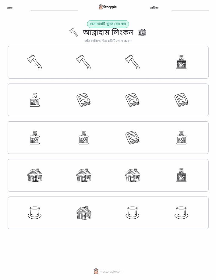 অদ্ভুত একটি