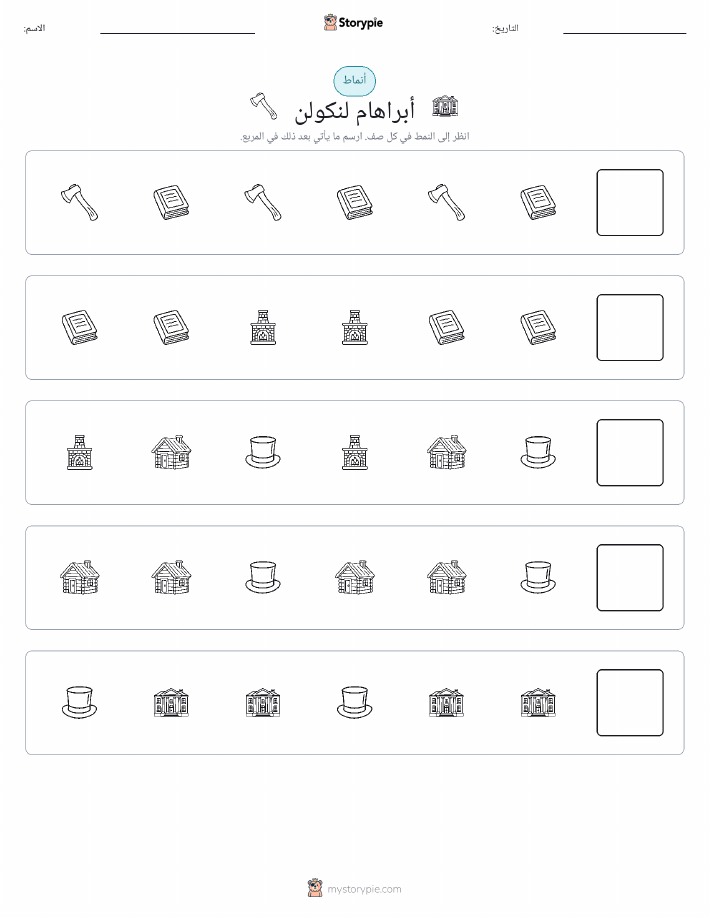أنماط