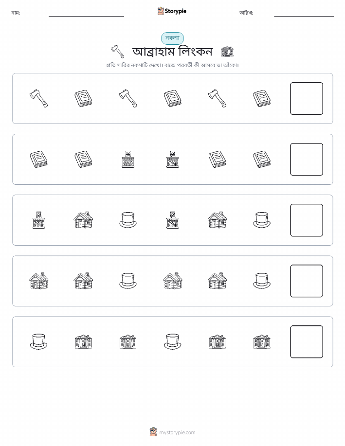 প্যাটার্ন