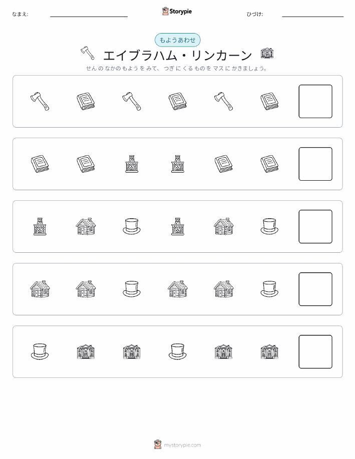 パターン