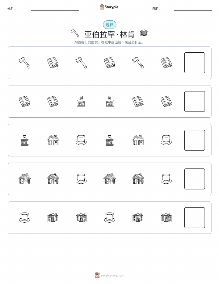 模式