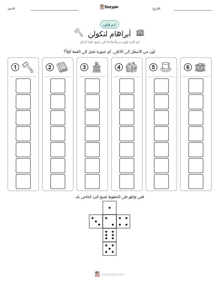 لف و لون