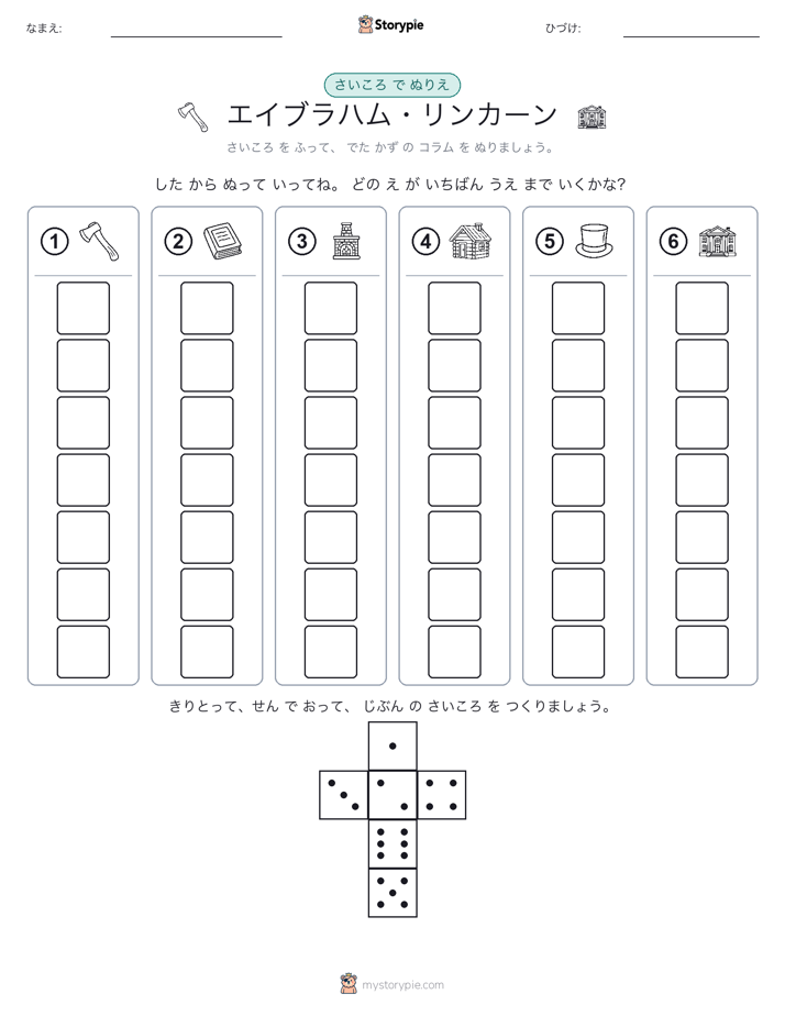 ロール＆カラー