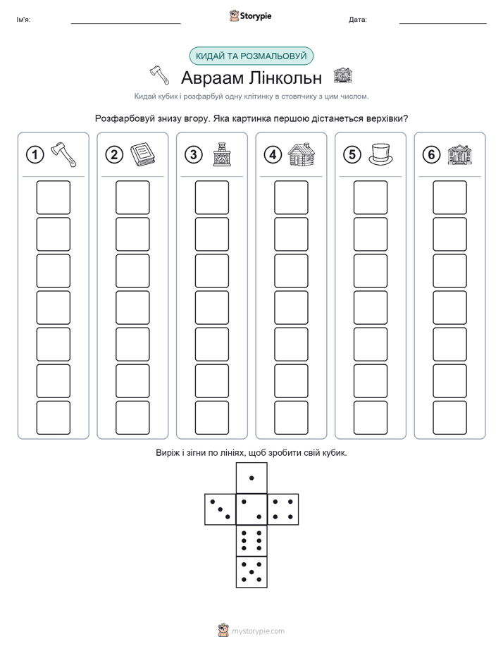 Катай та Розфарбовуй