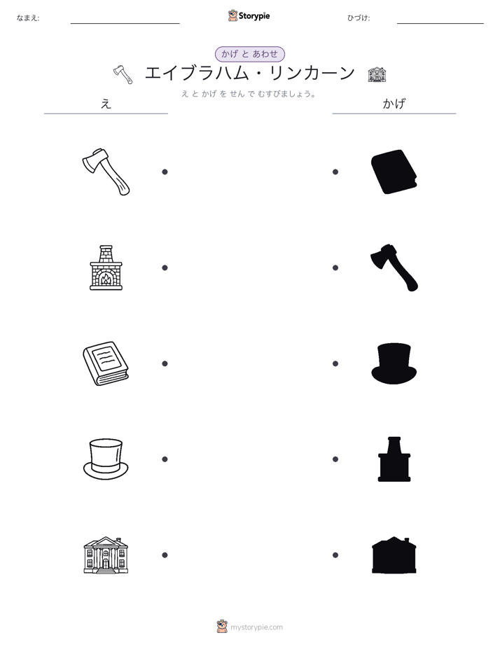 シャドウマッチ