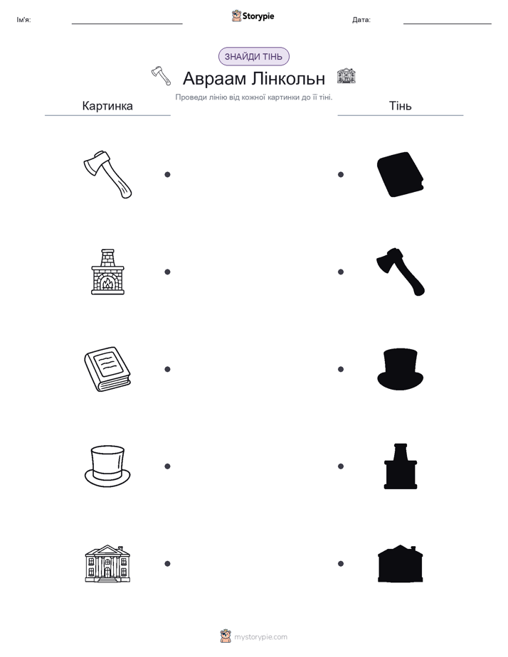 Тіньове Відповідність